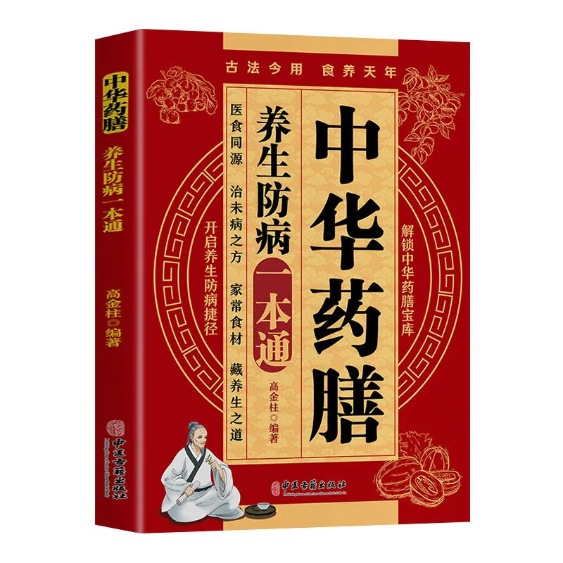 Everyday Chinese Herbal Diet:  - Herbal Wellness Guide review and price