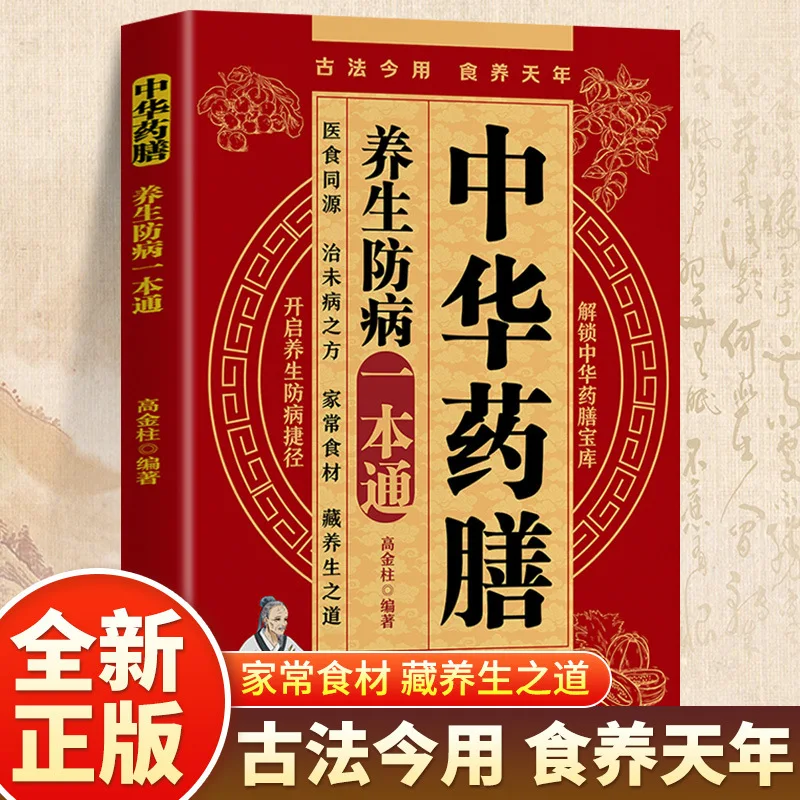 Everyday Chinese Herbal Diet:  - Herbal Wellness Guide review and price