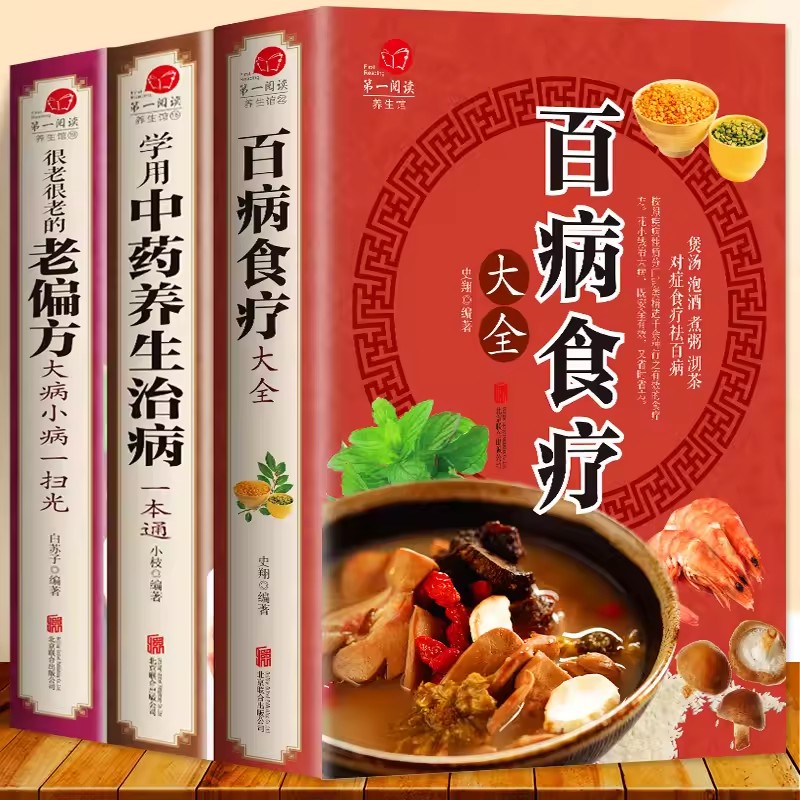 Complete Dietary Therapy for A - Wellness Herbal Medicine review and price