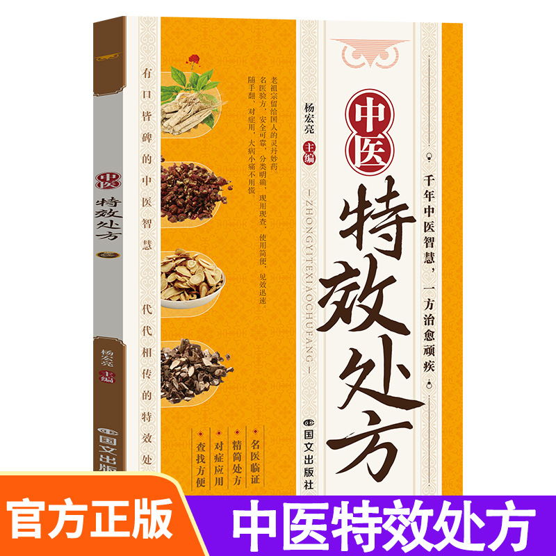 Effective TCM Prescriptions Co - Wellness Herbal Medicine review and price