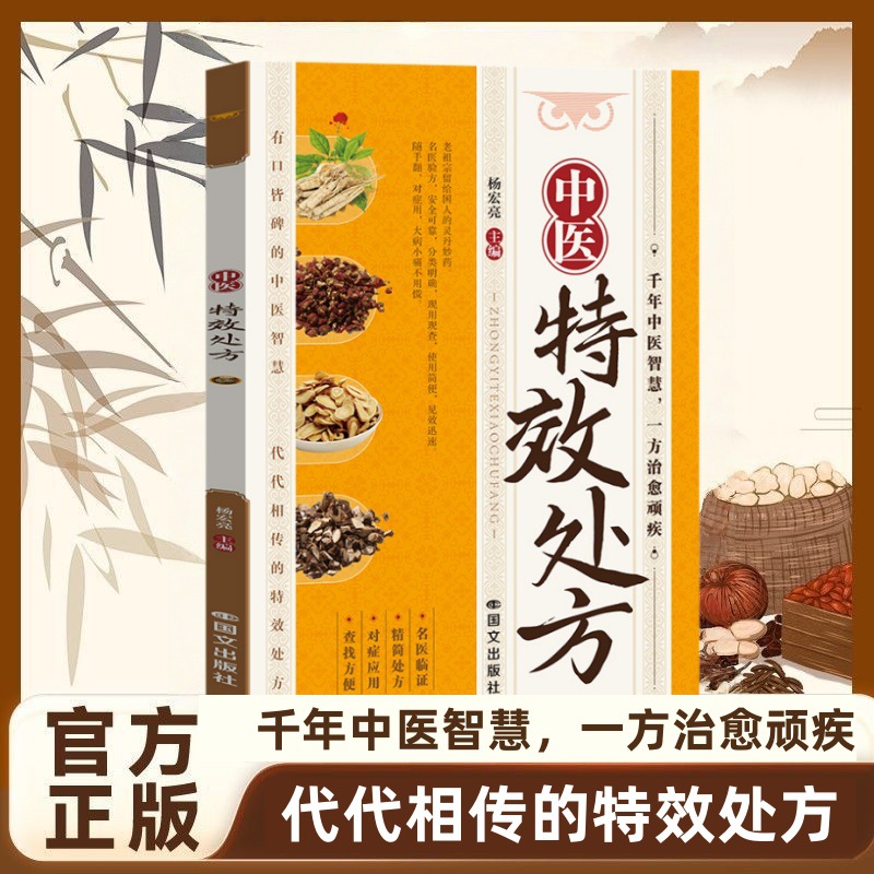 Effective TCM Prescriptions Co - Wellness Herbal Medicine review and price