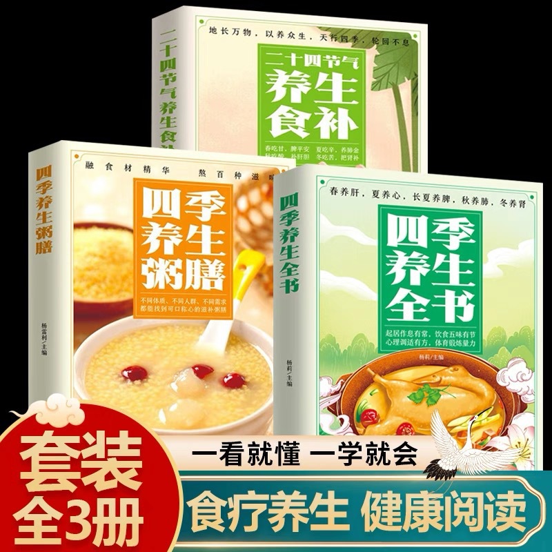 The Complete Book of Seasonal  - Wellness Herbal Medicine review and price