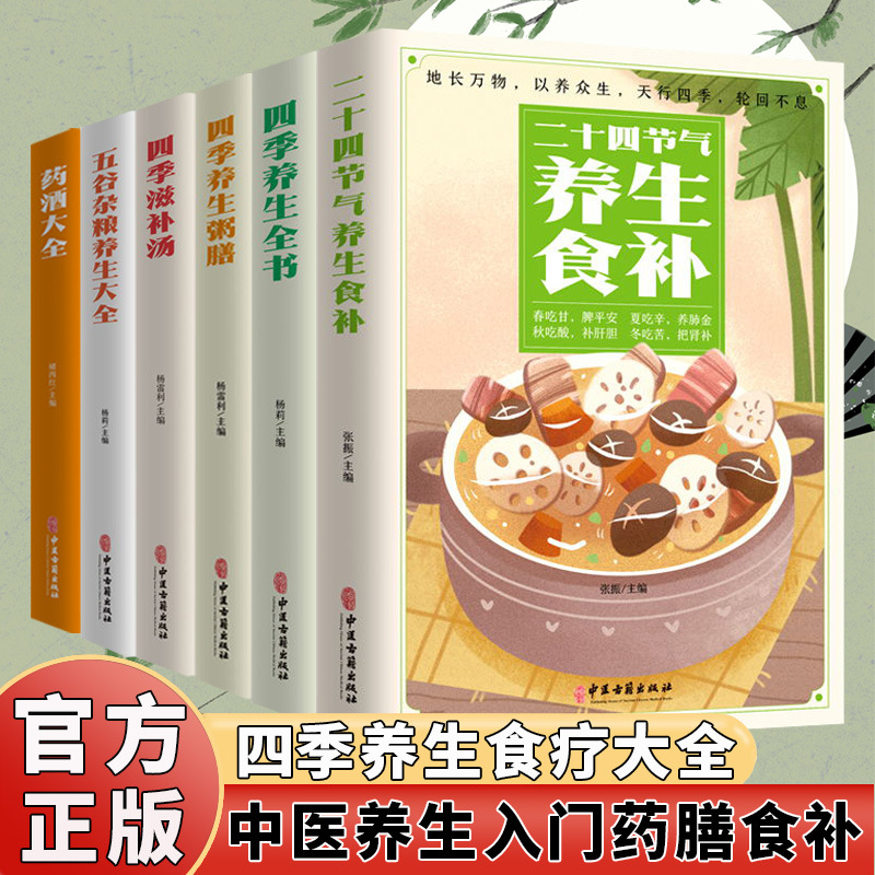 The Complete Book of Seasonal  - Wellness Herbal Medicine review and price