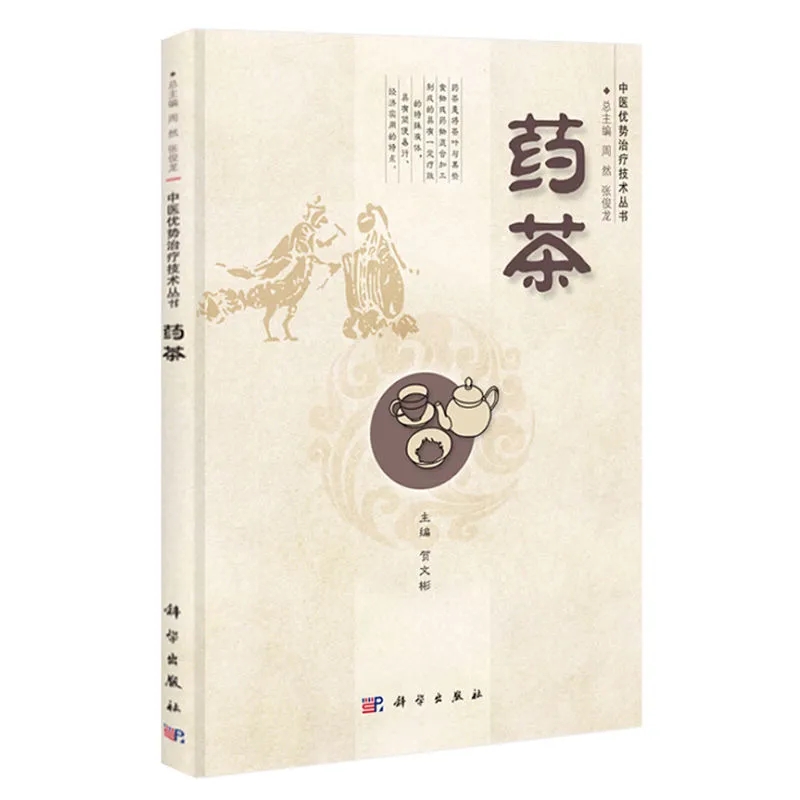 Medicinal Tea Therapy: TCM Her - Wellness Herbal Medicine review and price