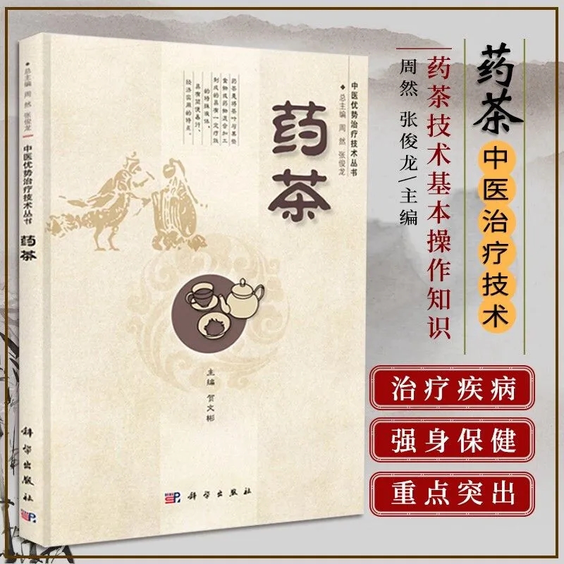 Medicinal Tea Therapy: TCM Her - Wellness Herbal Medicine review and price