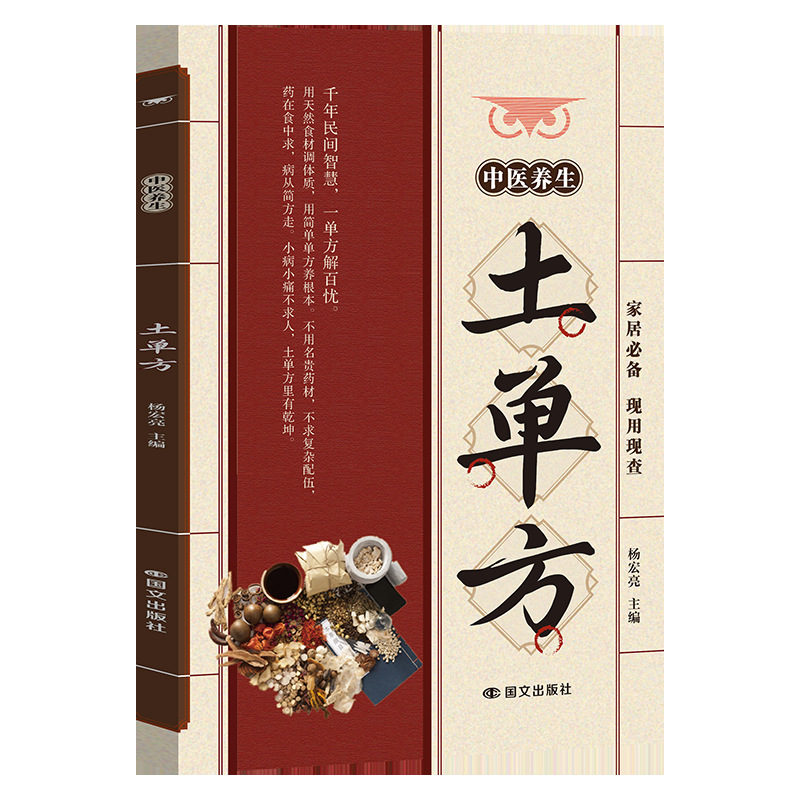 Traditional Chinese Medicine F - Wellness Herbal Medicine review and price