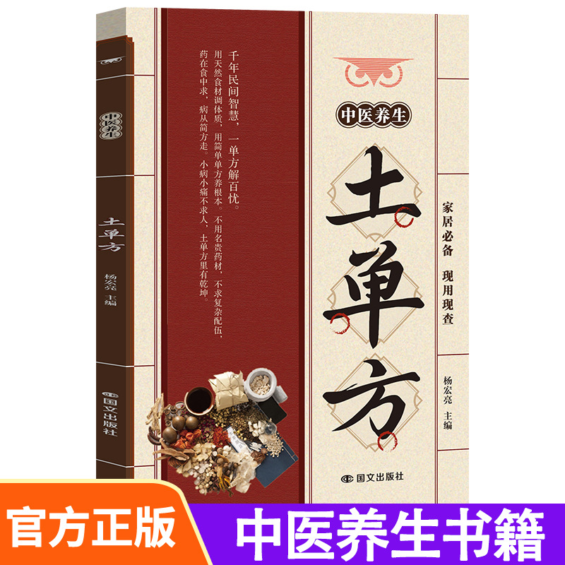 Traditional Chinese Medicine F - Wellness Herbal Medicine review and price