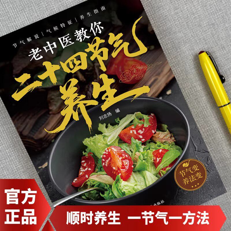 Seasonal Healing with TCM: An  - Herbal Wellness Guide review and price