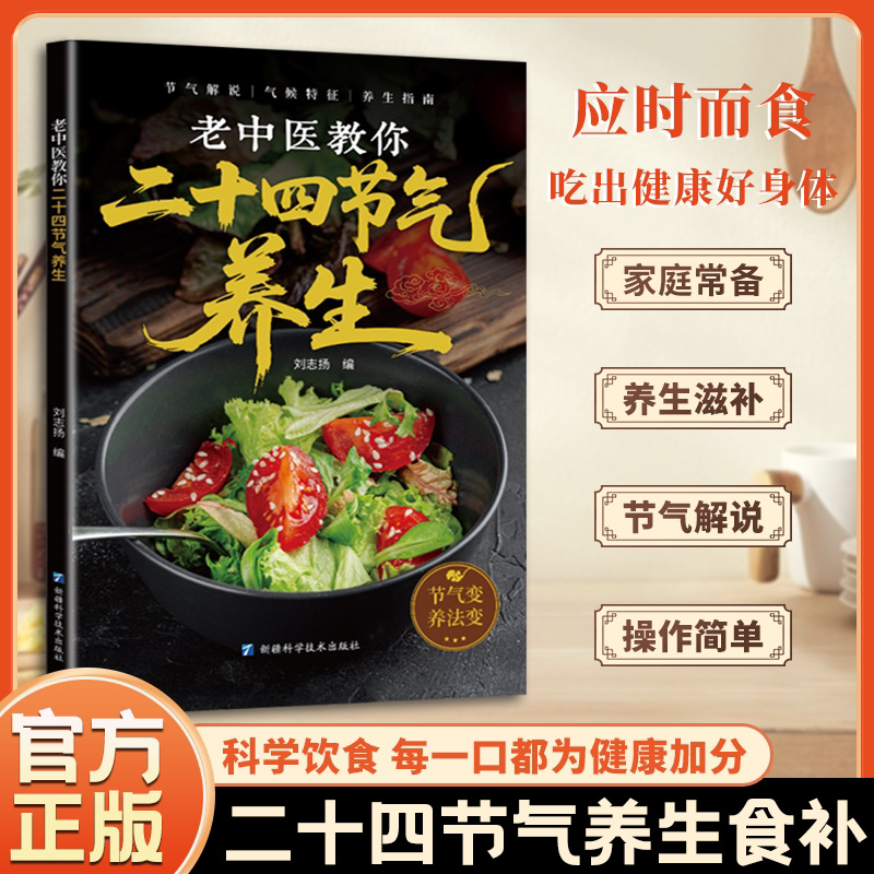 Seasonal Healing with TCM: An  - Herbal Wellness Guide review and price