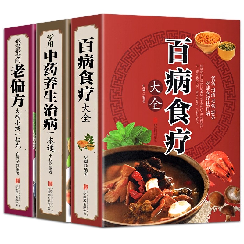 Complete Dietary Therapy for A - Wellness Herbal Medicine review and price