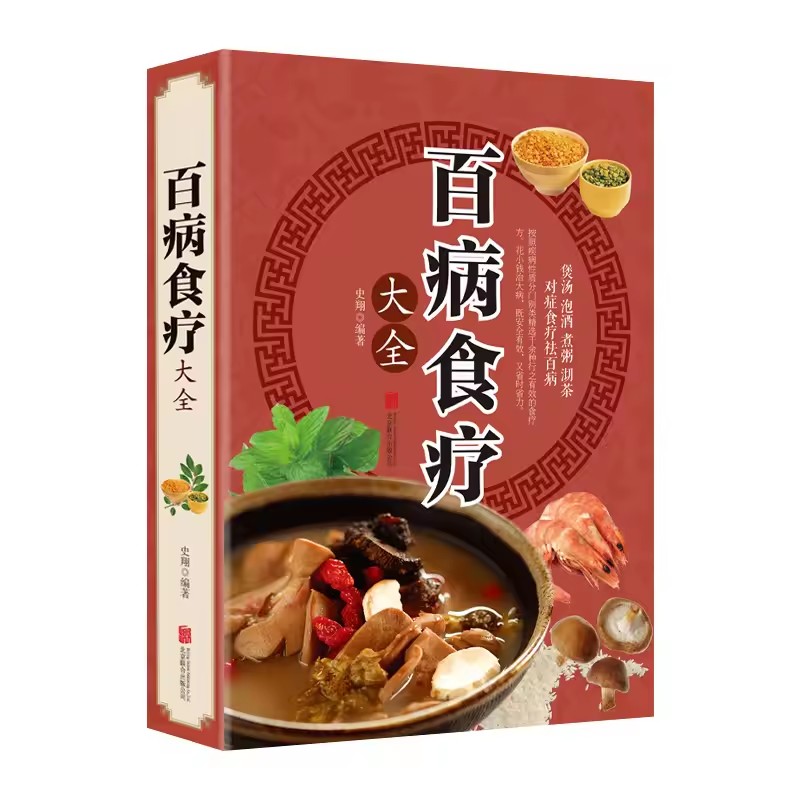 Complete Dietary Therapy for A - Wellness Herbal Medicine review and price