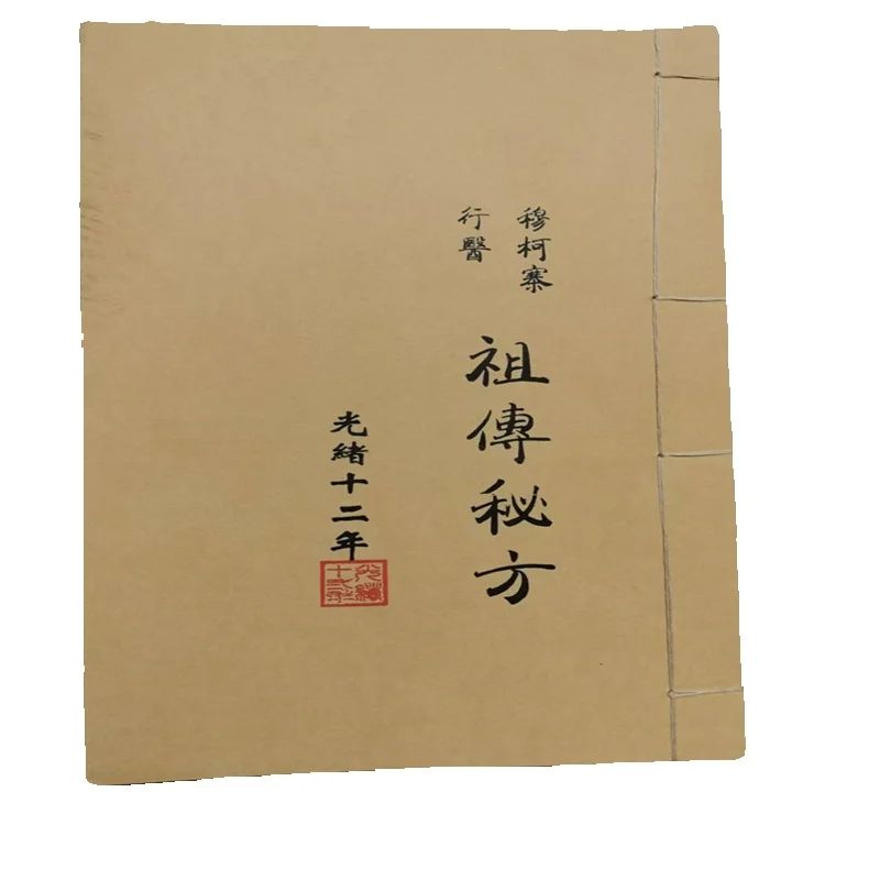 Ancient Chinese Herbal Medicin - Wellness Herbal Medicine review and price