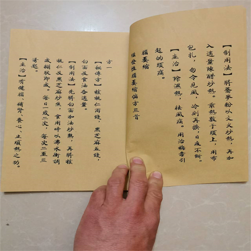 Ancient Chinese Herbal Medicin - Wellness Herbal Medicine review and price