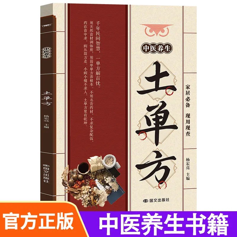 Traditional Chinese Medicine H - Wellness Herbal Medicine review and price