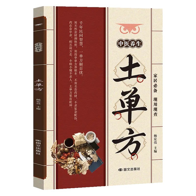 Traditional Chinese Medicine H - Wellness Herbal Medicine review and price