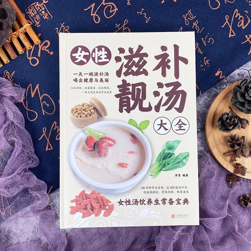 Women's Nourishing Soup Collec - Wellness Herbal Medicine review and price