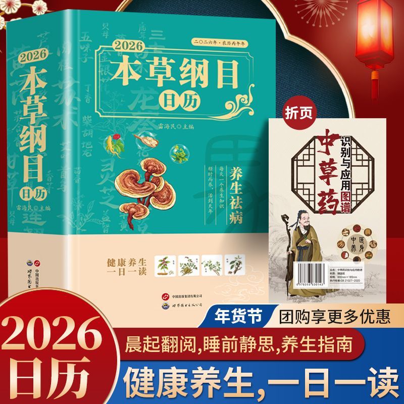 Compendium of Materia Medica:  - Wellness Herbal Medicine review and price