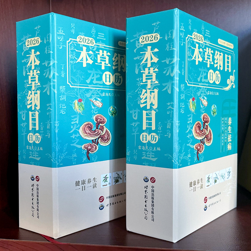 Compendium of Materia Medica:  - Wellness Herbal Medicine review and price