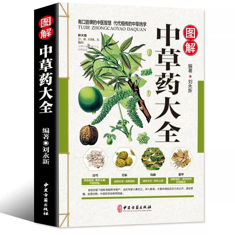 The Ancient Herbarium Holistic - Wellness Herbal Medicine review and price