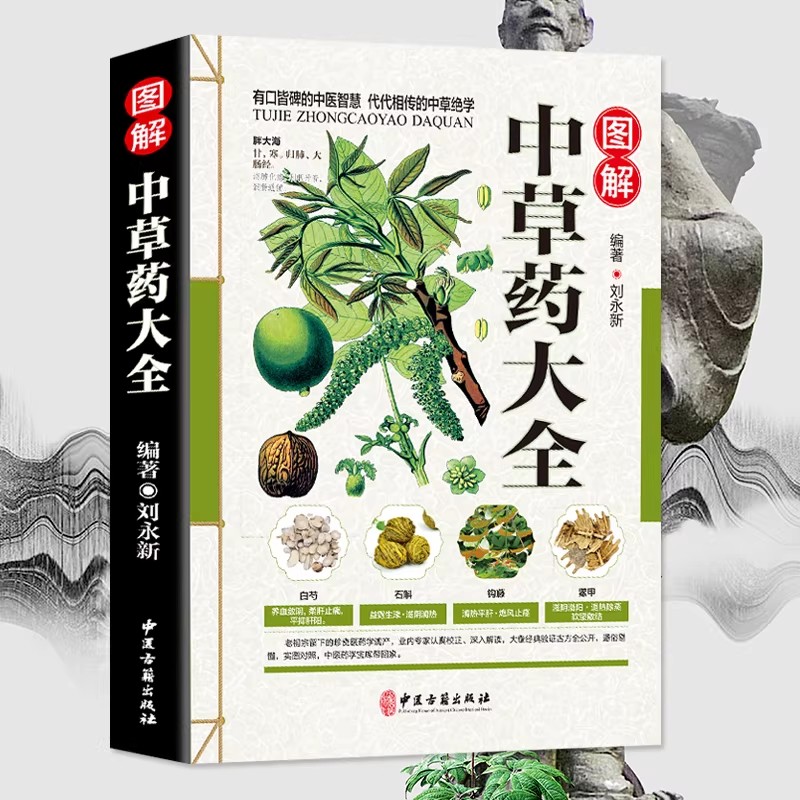 The Ancient Herbarium Holistic - Wellness Herbal Medicine review and price