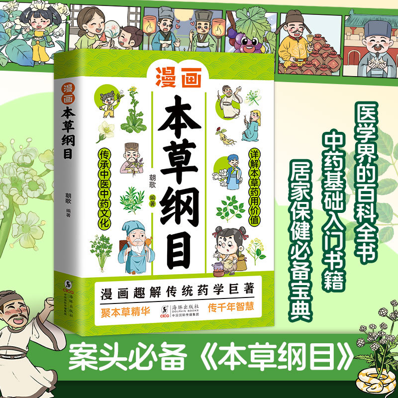 Illustrated Huangdi Neijing &  - Wellness Herbal Medicine review and price