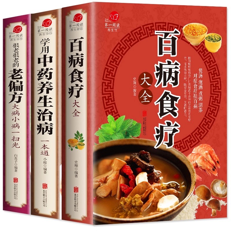 3pcs Complete Dietary Therapy  - Wellness Herbal Medicine review and price