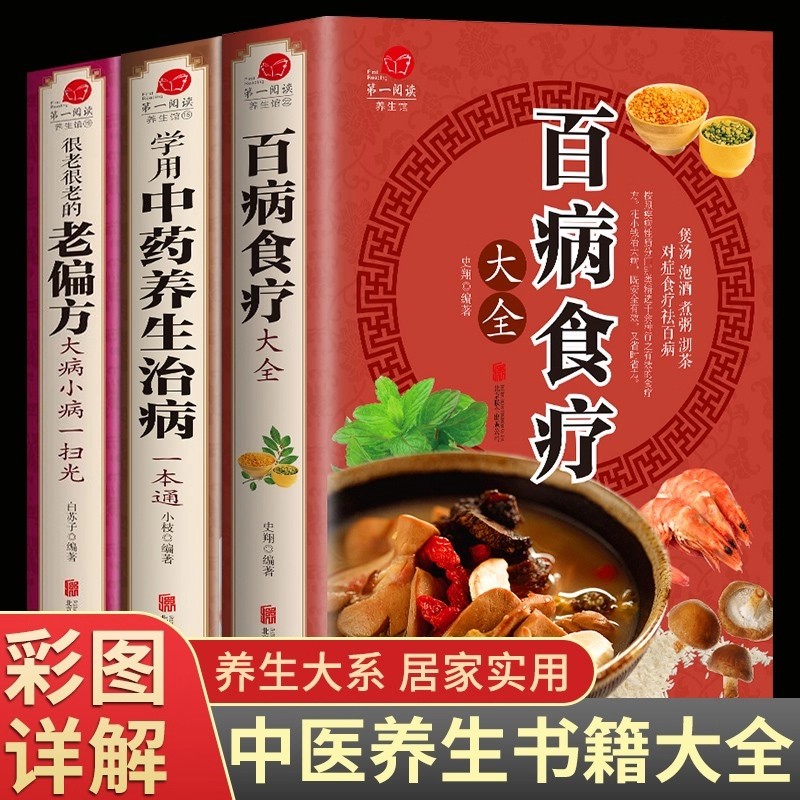 3pcs Complete Dietary Therapy  - Wellness Herbal Medicine review and price